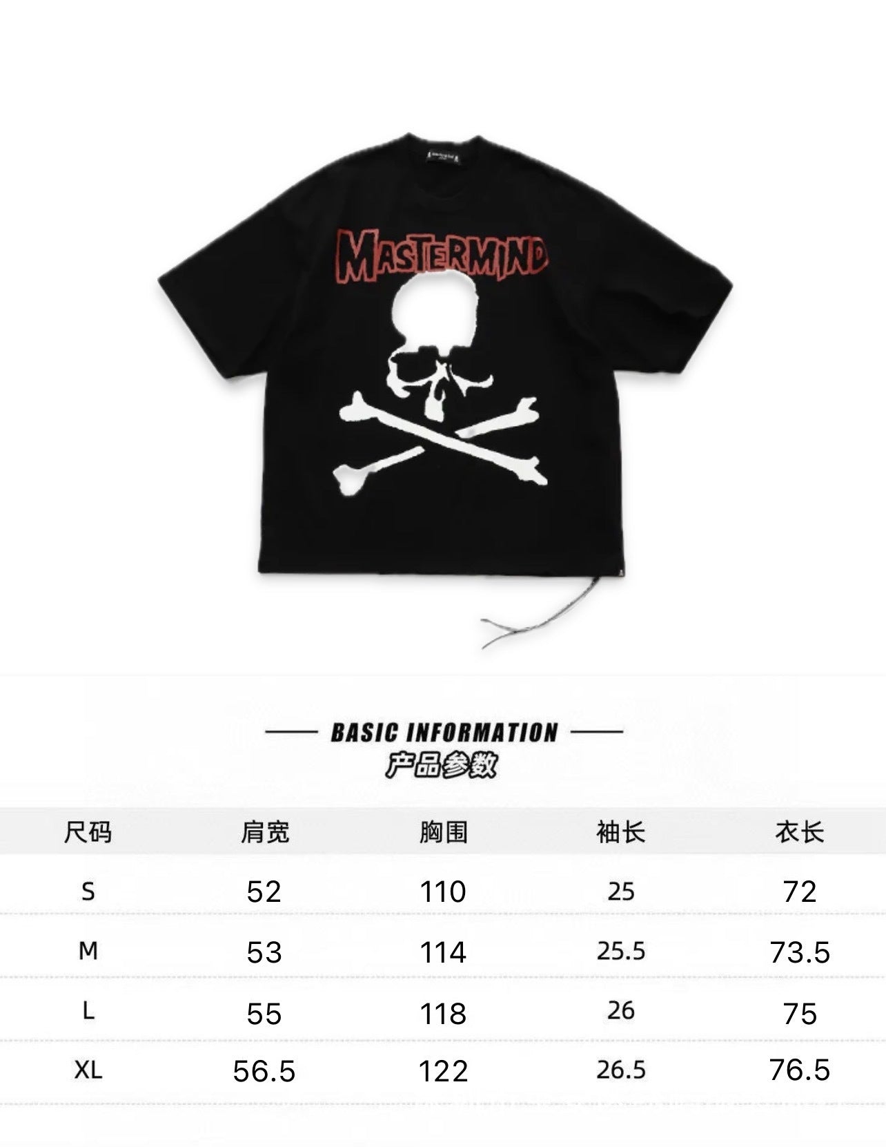 Mastermind Japan Skull Print Crew Neck Short Sleeve T Shirt Unisex