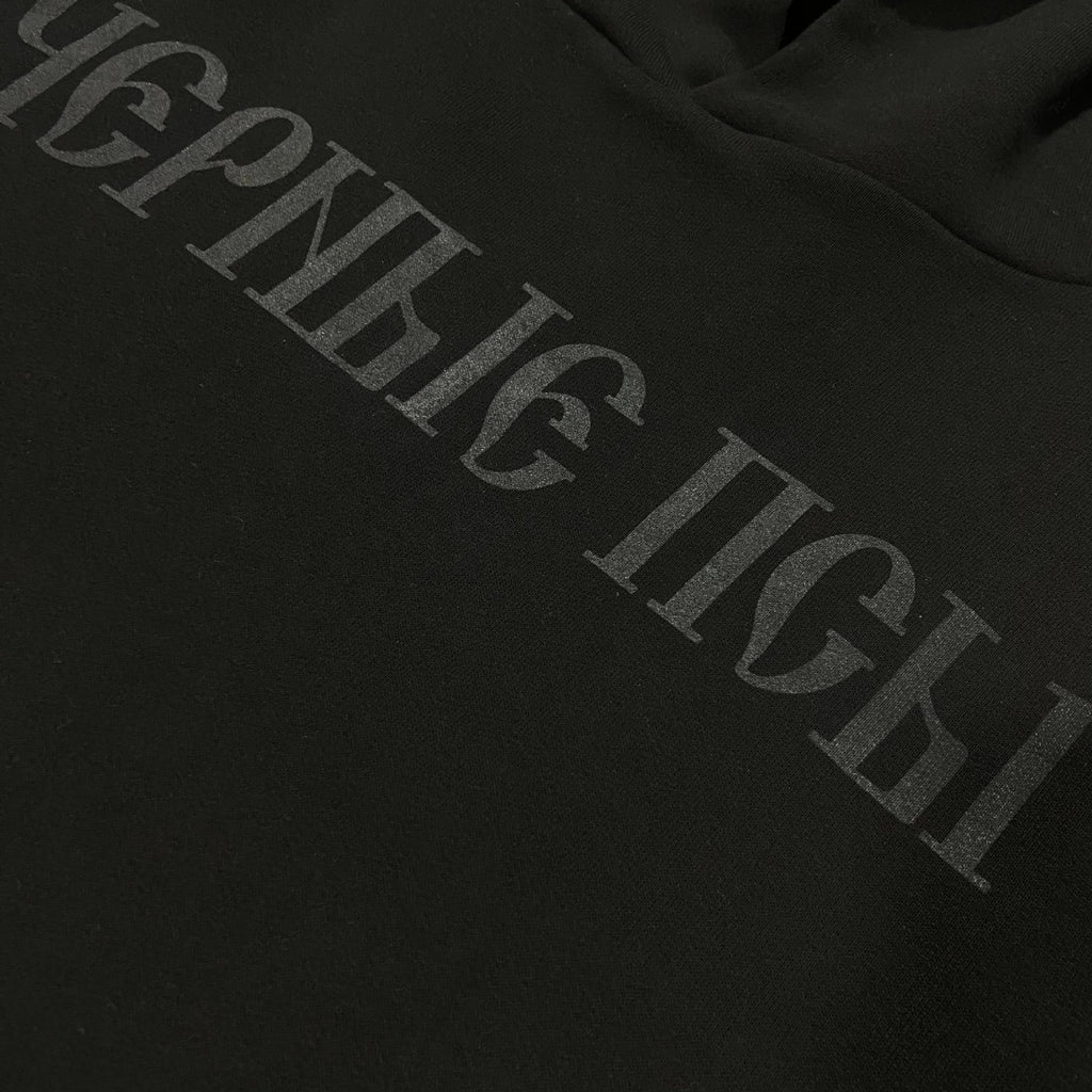 Kanye Russian Letter Print Pullover Hoodie Unisex