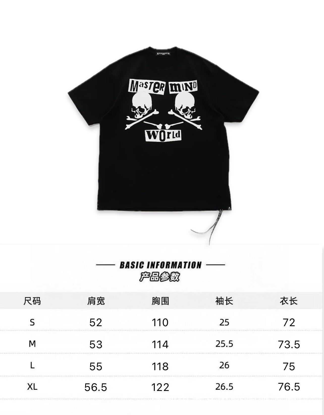 Mastermind Japan Skull Print Crew Neck Short Sleeve T Shirt Unisex