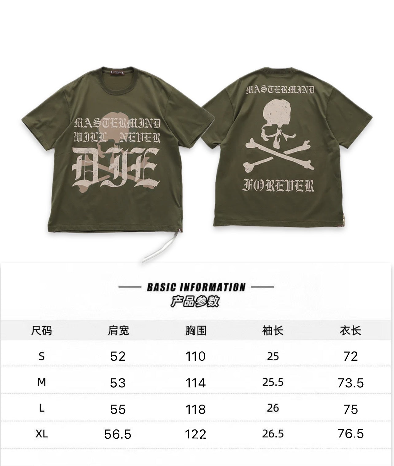 Mastermind Japan Skull Print Crew Neck Short Sleeve T Shirt Unisex