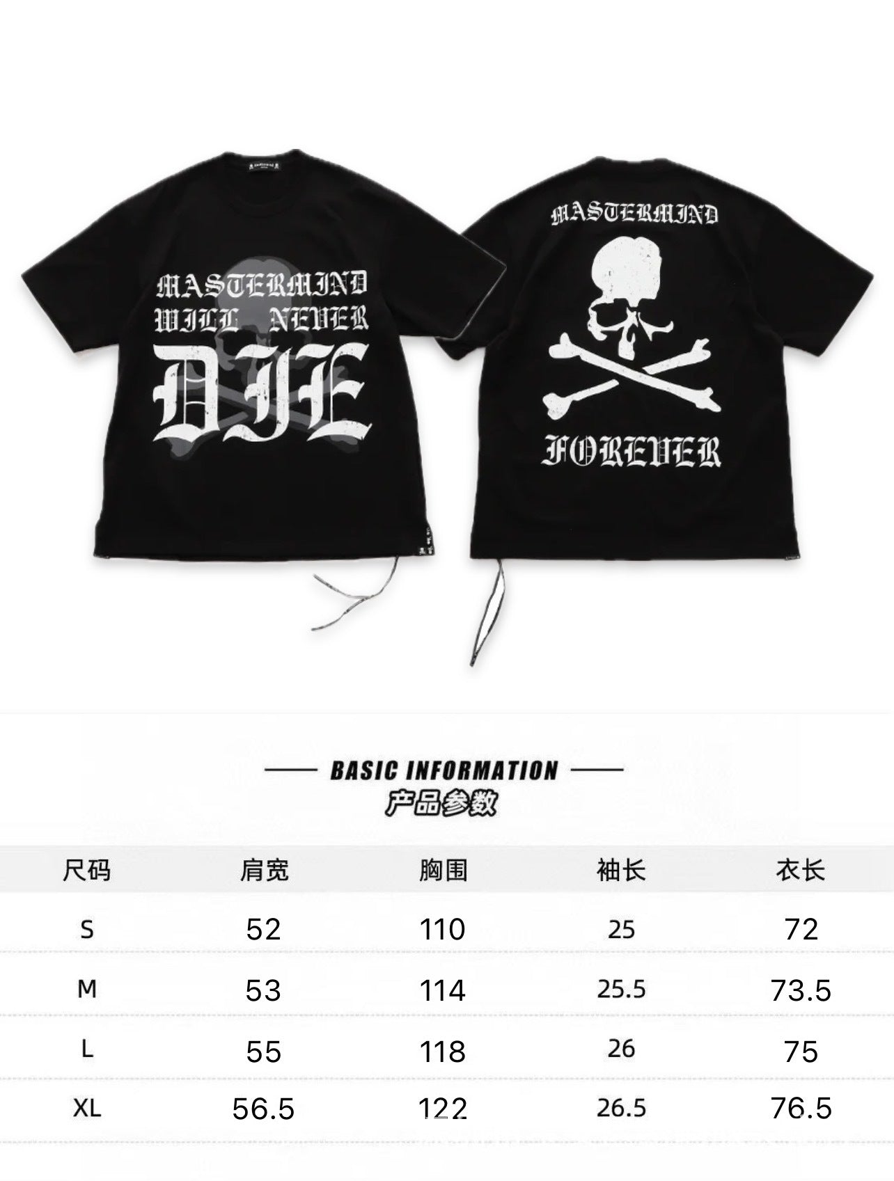 Mastermind Japan Skull Print Crew Neck Short Sleeve T Shirt Unisex