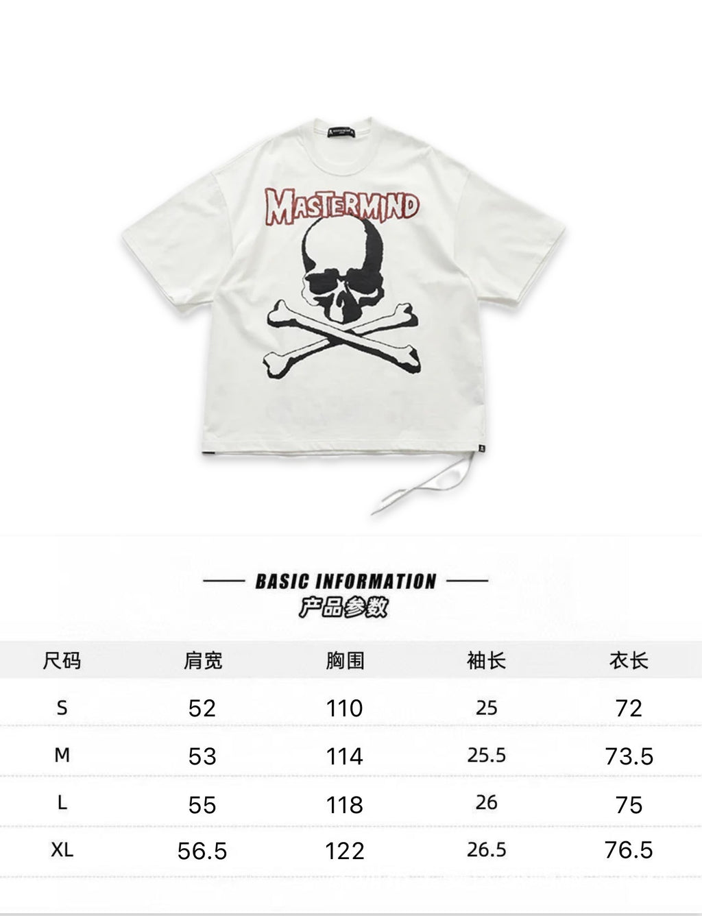 Mastermind Japan Skull Print Crew Neck Short Sleeve T Shirt Unisex
