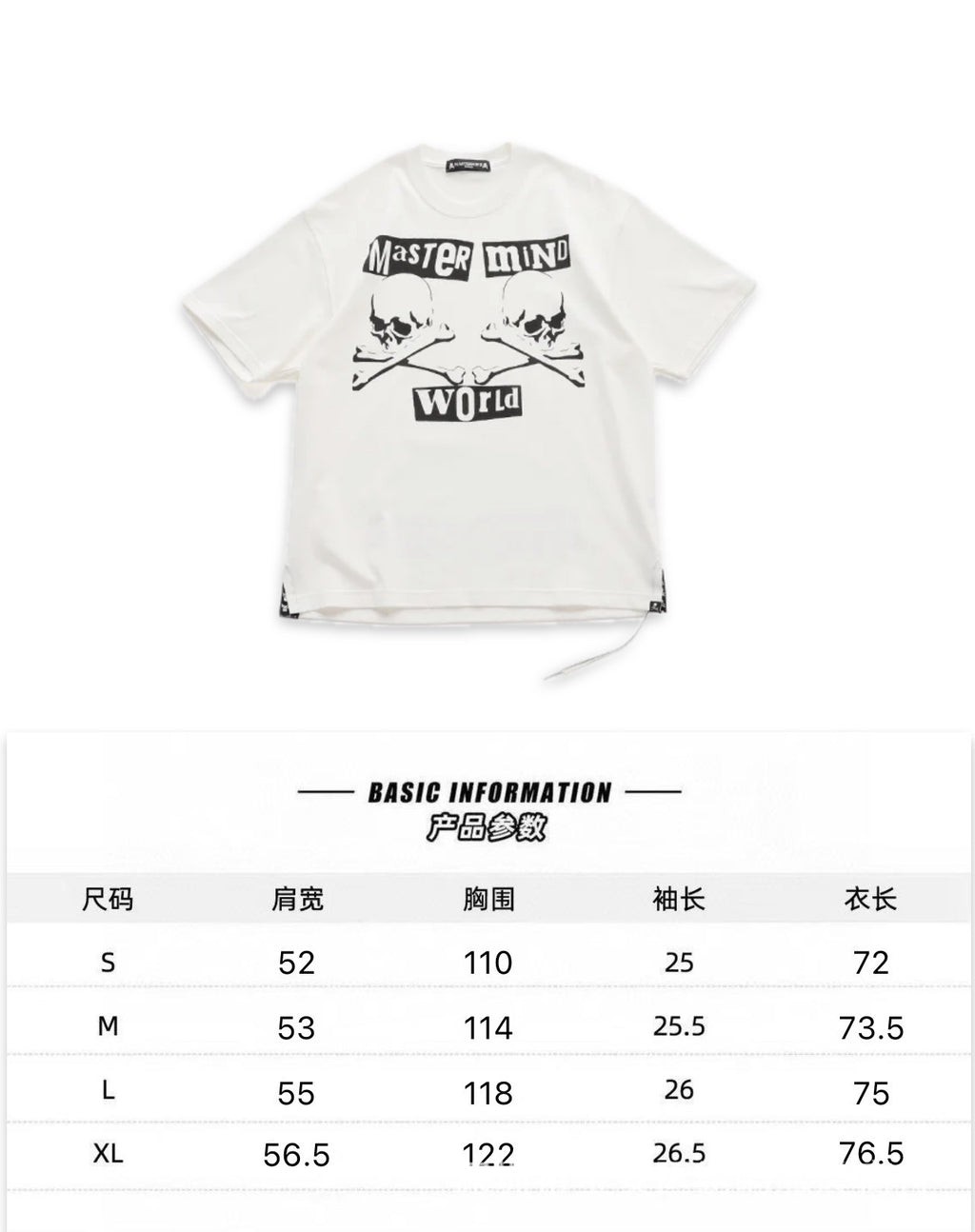 Mastermind Japan Skull Print Crew Neck Short Sleeve T Shirt Unisex